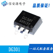 IC芯片 DG301 集成电路 全新现货供应