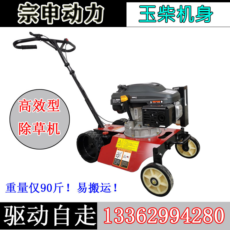 农田果园高效除草碎草机家用小型多功能开荒割草机秸秆粉碎还田机