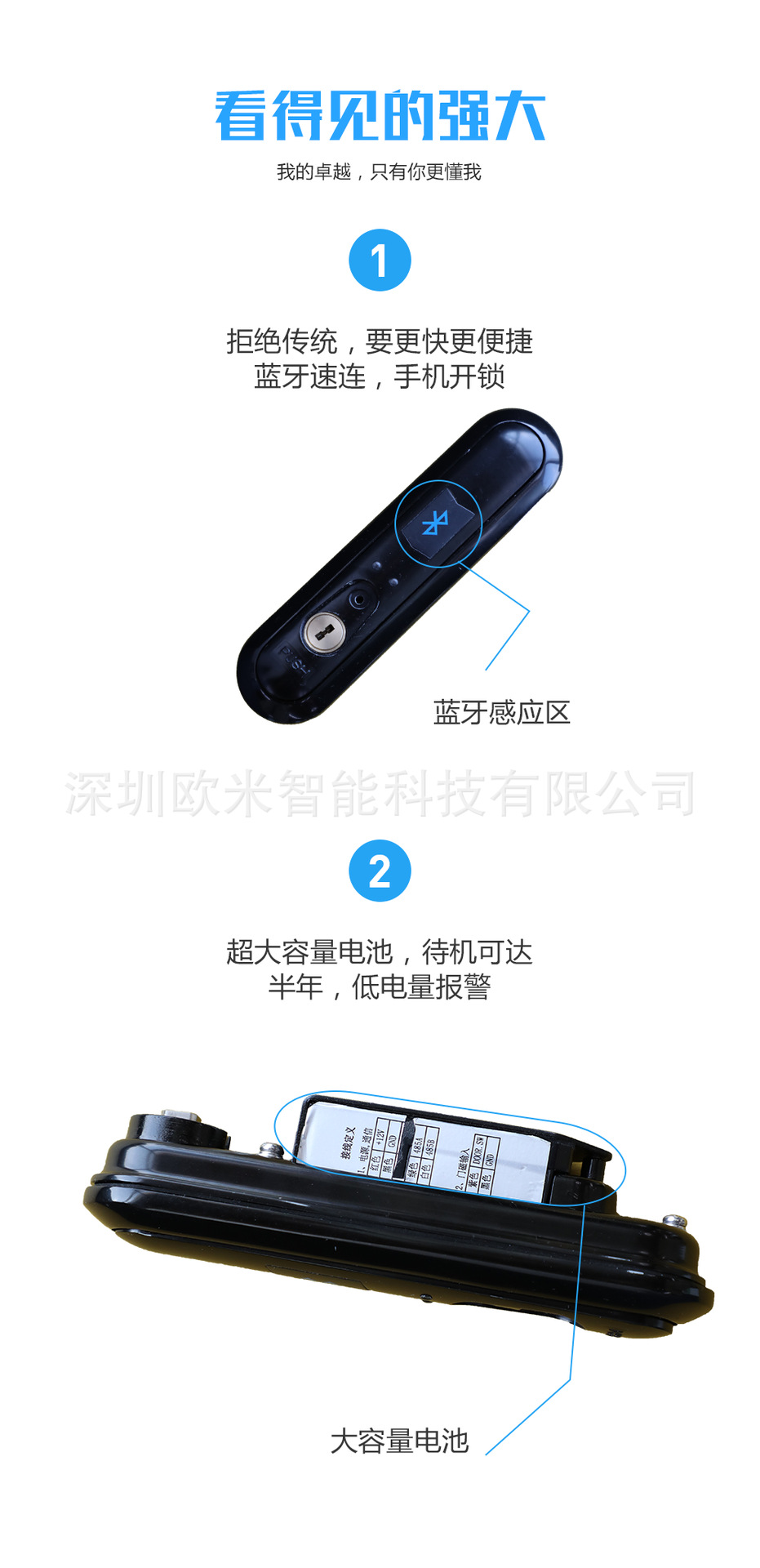 蓝牙电柜锁-详情_05.png