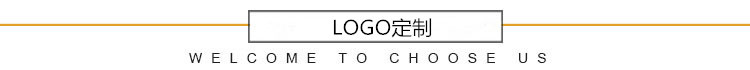 8. Logo定制(1)