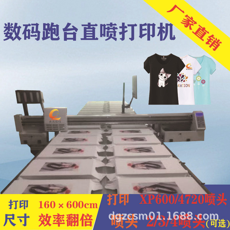 广州 6米跑台机 直喷白墨T恤 空白广告衫定制休闲DIY，T恤印花机