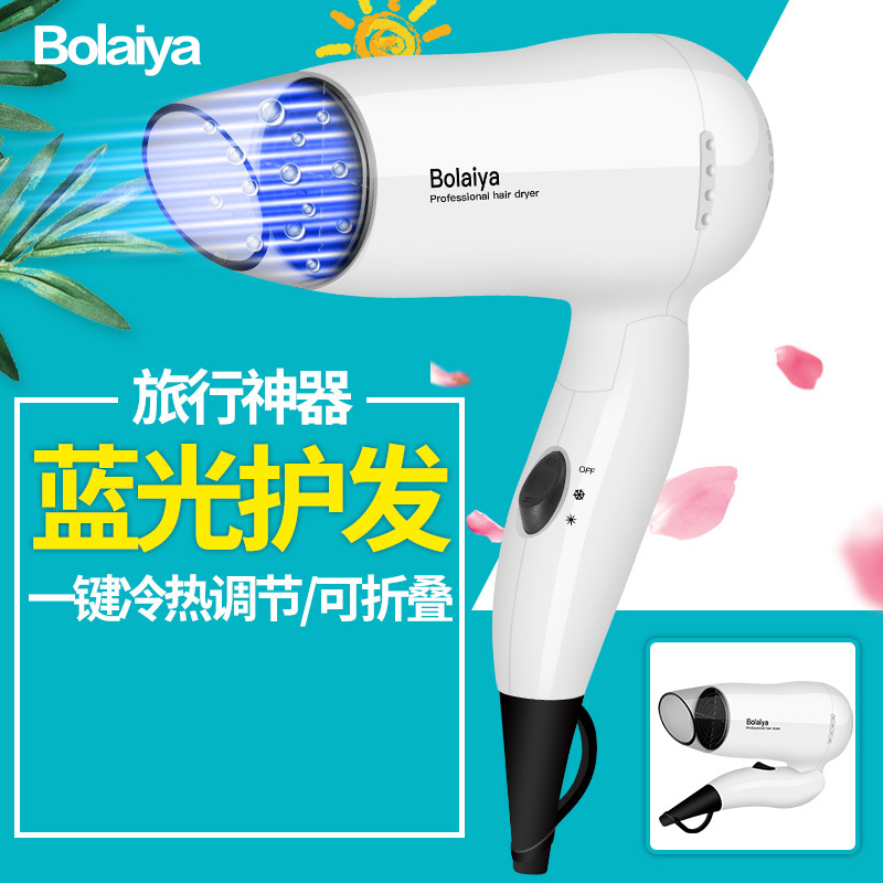 博莱雅折叠式1000W家用吹风机蓝光负离子电吹风礼品电商直播代发
