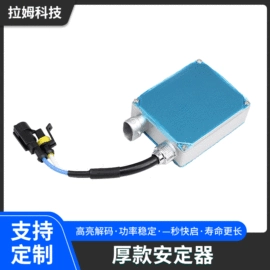 安定器;点火器;大灯、前照灯