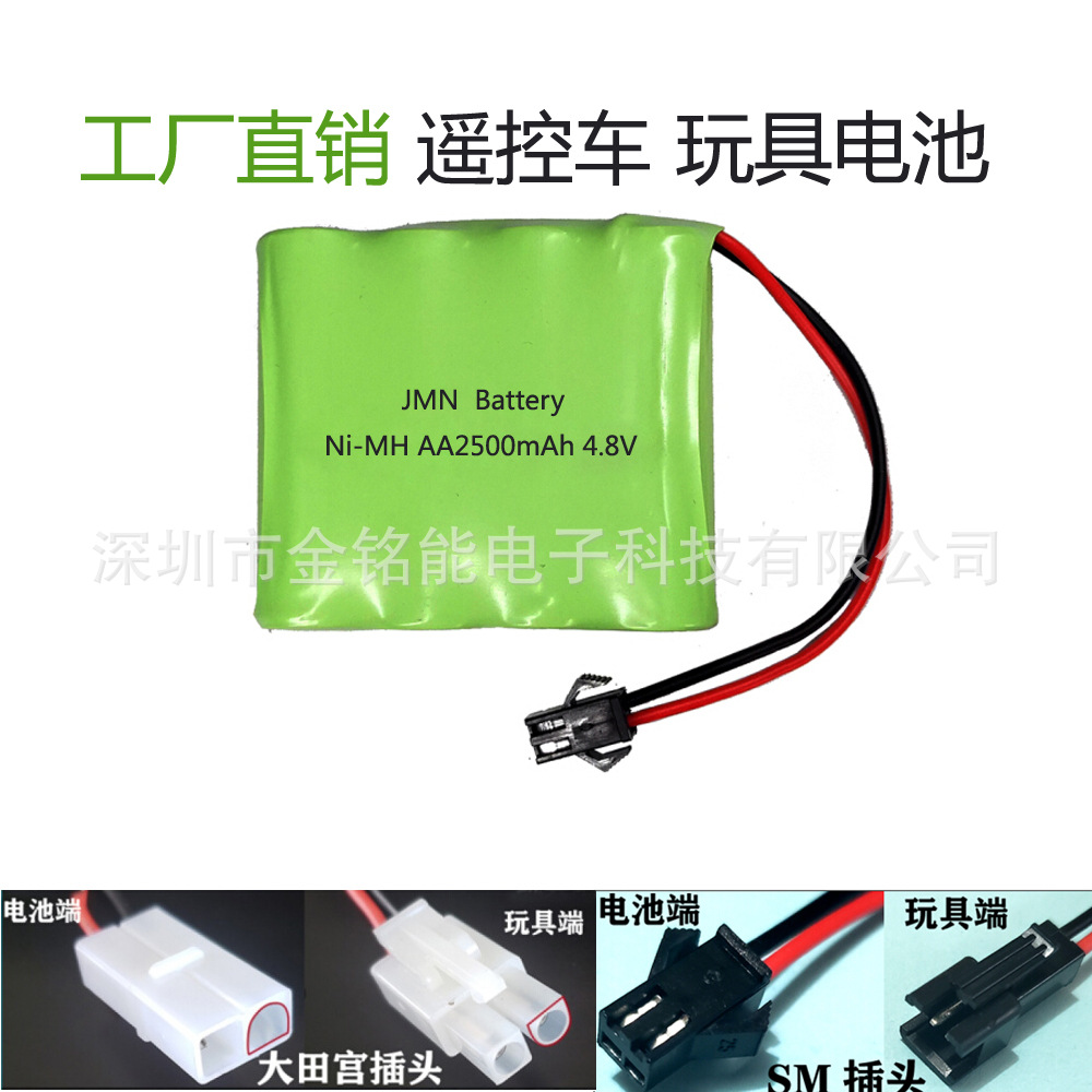 【厂家遥控玩具车电池】镍氢5号7号可充电池组Ni-MHAA2500mah4.8V