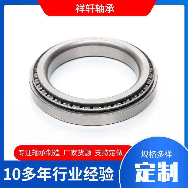 英制七类圆锥滚子轴承LM12649/10汽车配非标轴承 单列高速轴承