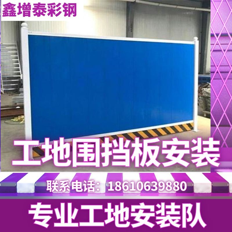 北京彩钢生产加工彩钢板建筑工地临时围挡板市政城建草皮工地安装
