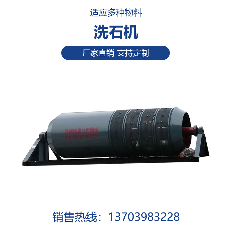 福建混凝土石粉洗石机水洗沙滚动筛石机粘泥矿石圆筒洗矿机多少钱