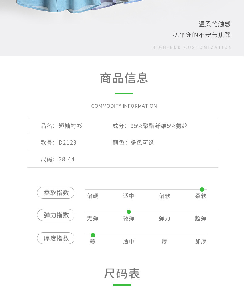 新款2020春季商务薄款款免烫处理莱卡开衫短袖方领冰丝衬衫男详情图16