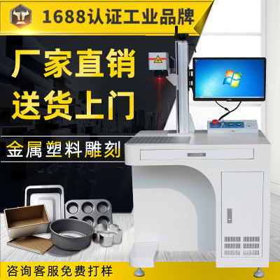 台式金属刻字机塑料镭雕不锈钢喷码可乐铭牌打码光纤激光打标机|ms