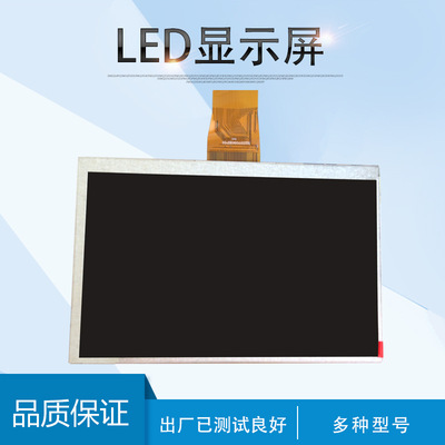 视频机 看戏机配件7寸LED显示屏（不懂修理勿拍，不退|ru