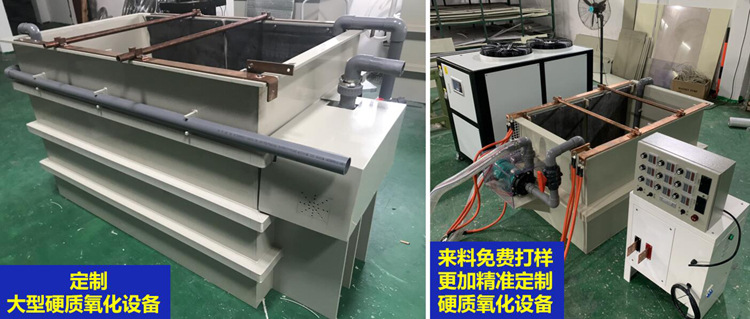 硬質氧化設備4-1.jpg