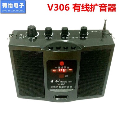 厂家直销 原巴哈二胡扩音器 便携式收音录音多功能乐器教学扩音器