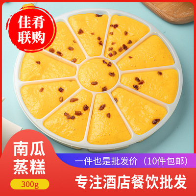 南瓜蒸糕300g峰仔早餐南瓜糕传统糕点手工糯米糕发糕半成品点心