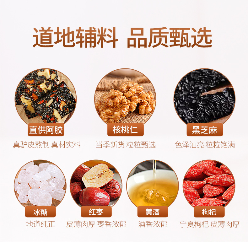 Qilixiang Red Date Rose Ejiao Cake Shandong Specialty Gu Yuan Gao Ready to Eat specifications