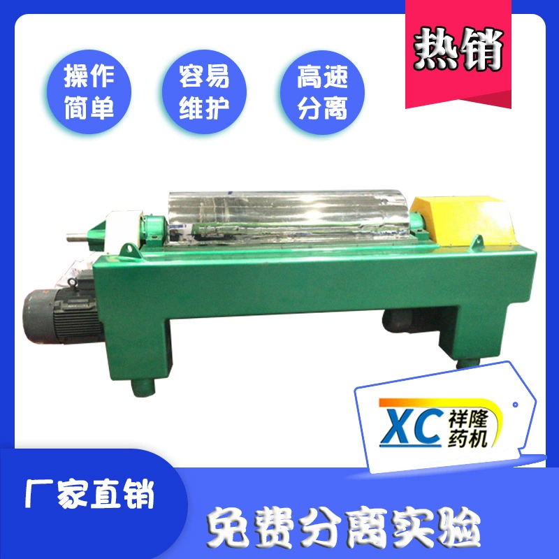 Центрифуга с горизонтальной спиральной разгрузкой LW320, размер 2940×400×1000 мм, диаметр нитей 320 мм