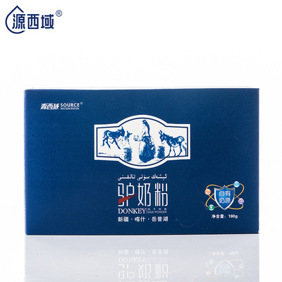 【厂家包邮】 学生奶粉 全脂奶粉 新疆源西域冻干驴奶粉180g|ms