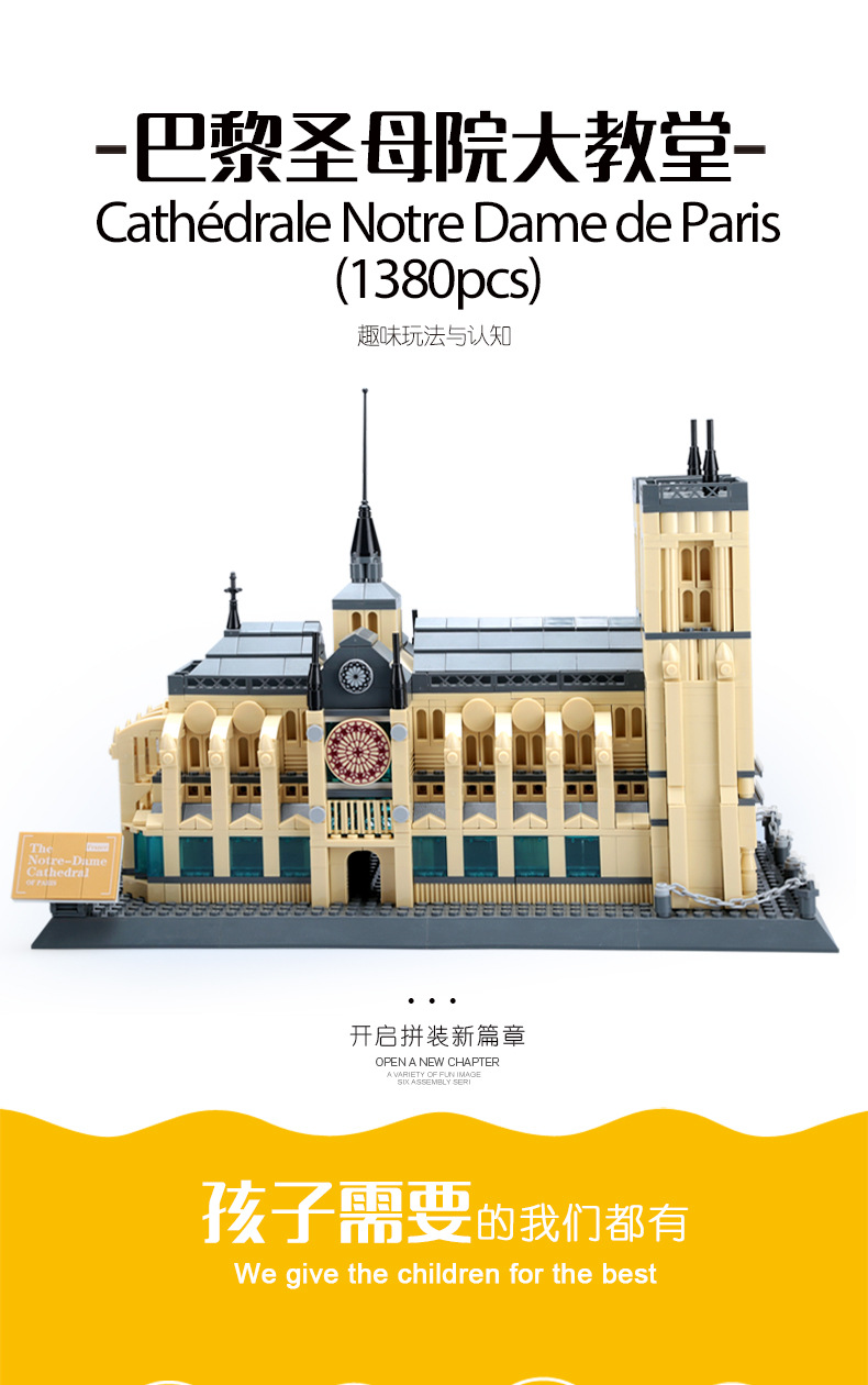 著名建筑-宝贝详情-盒子更新_01.jpg