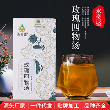玫瑰四物汤女人茶八珍汤茶红枣枸杞茯苓山楂厂家批发一件代发