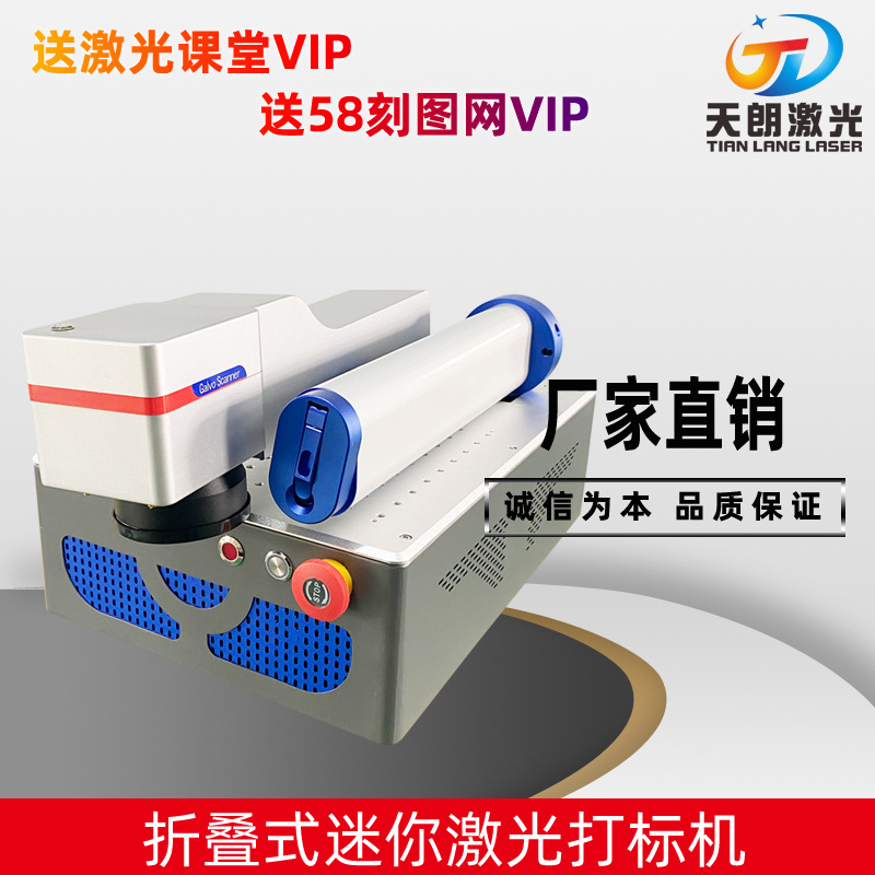 售后及时创业神器激光打标机铝制品刻字光纤激光打标机