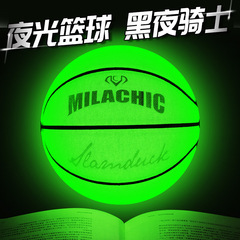 Holographic reflective luminous fluorescent green basketball&mdash;rainbow starry sky, internet-famous cool-style No. 7 blue basketball.