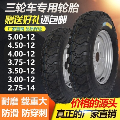 Three motorcycle Car tires Electric tricycle tyre 400/450/500-12 thickening tyre Tires and tubes Steel ring