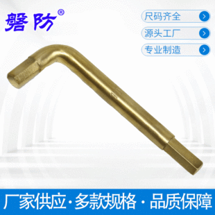 Explosion-proof hex wrench 10-piece set explosion-proof hex wrench suit aluminum bronze alloy hex wrench