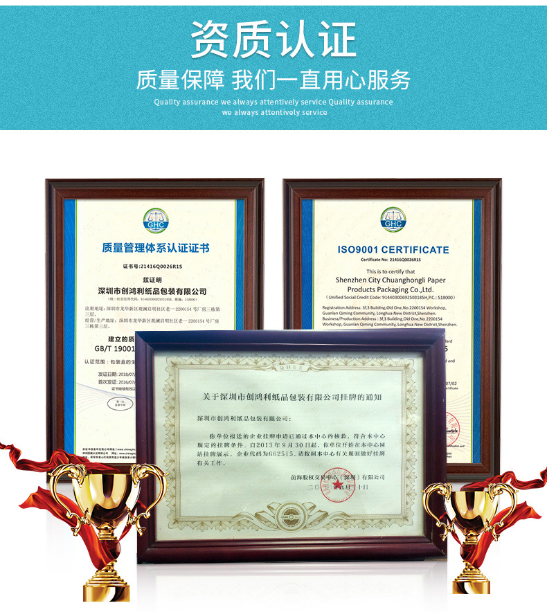 创鸿利纸品——中性平板电脑天地盒_1