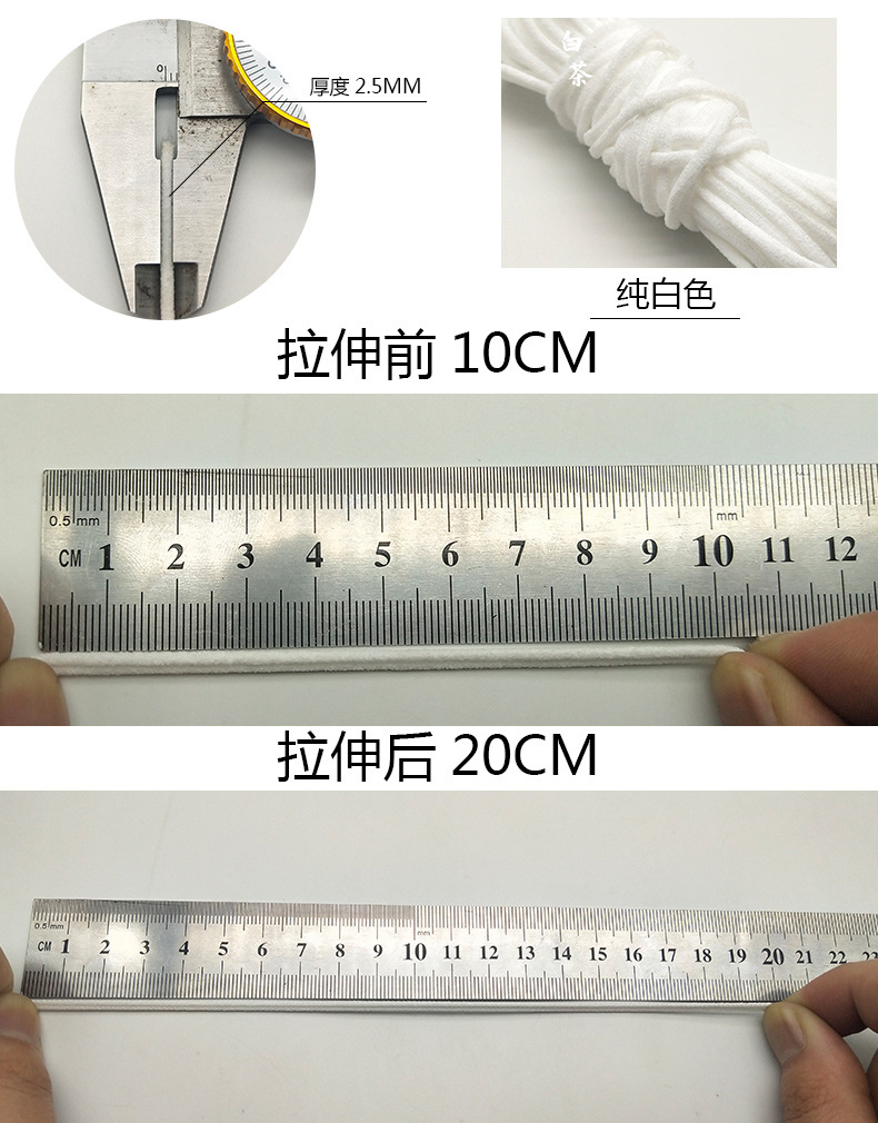 松紧带 圆头口罩绳 n95口罩绳 (6).jpg