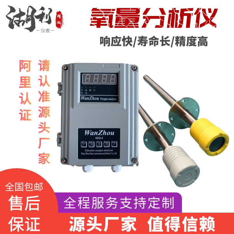 高温氧化锆分析仪锅炉烟囱管道氧气含量检测探头耐高温直插一体式