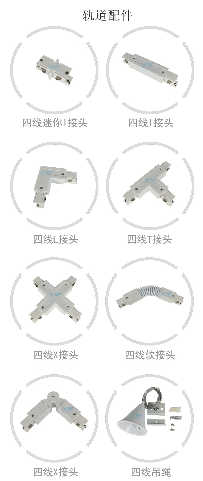 四线方形配件详情-实拍图