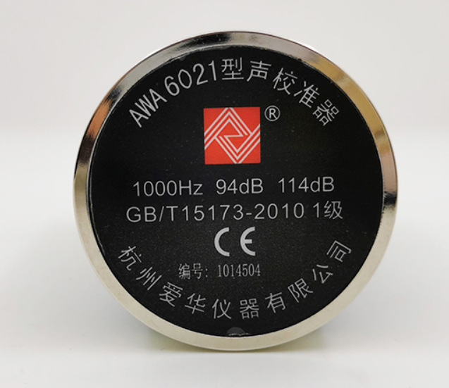 AWA6021声校准器 爱华新升级声级计校准器 声级校正94dB专用