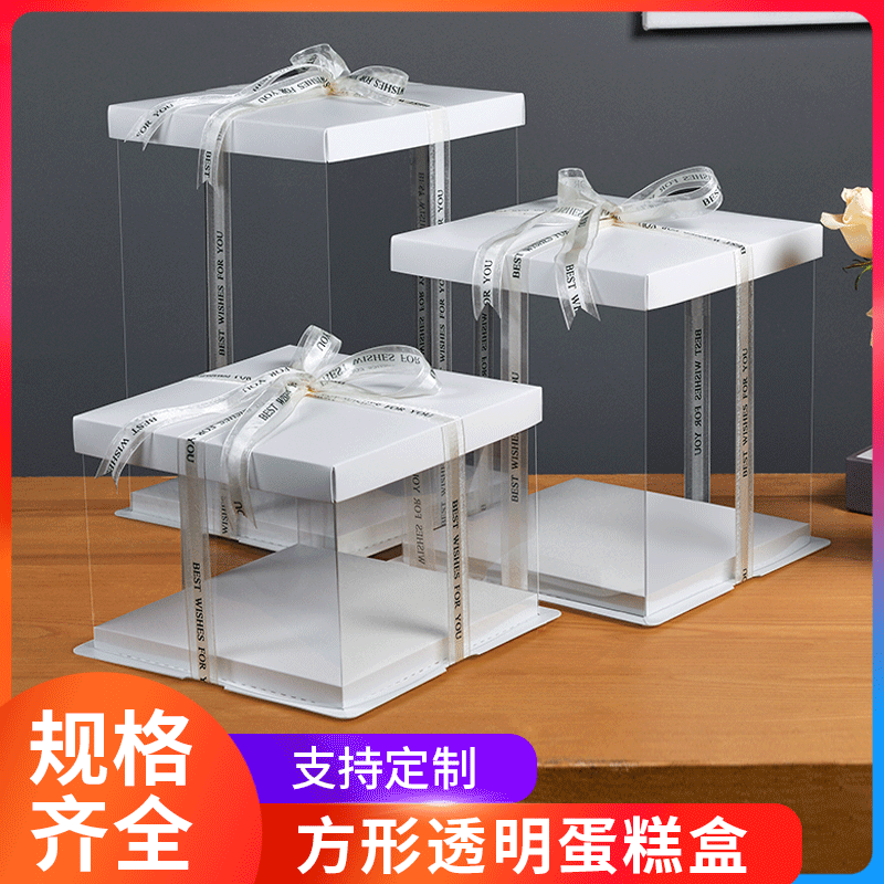 定制透明蛋糕盒生日蛋糕盒4寸6寸蛋糕盒烘焙包装盒三合一蛋糕盒