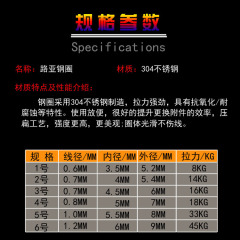 Lua ring powerfully flattened double-turn swivel stainless steel Lua fishing bait fake bait connecting ring steel ring accessories connector