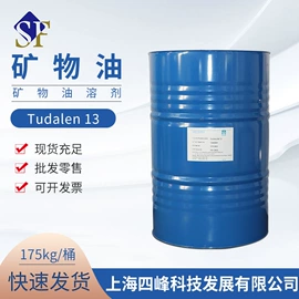 白炭黑;其他合成助剂;烯烃