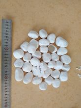廠家批發新款白色鵝卵石白球石白石子石米河卵石現貨供應