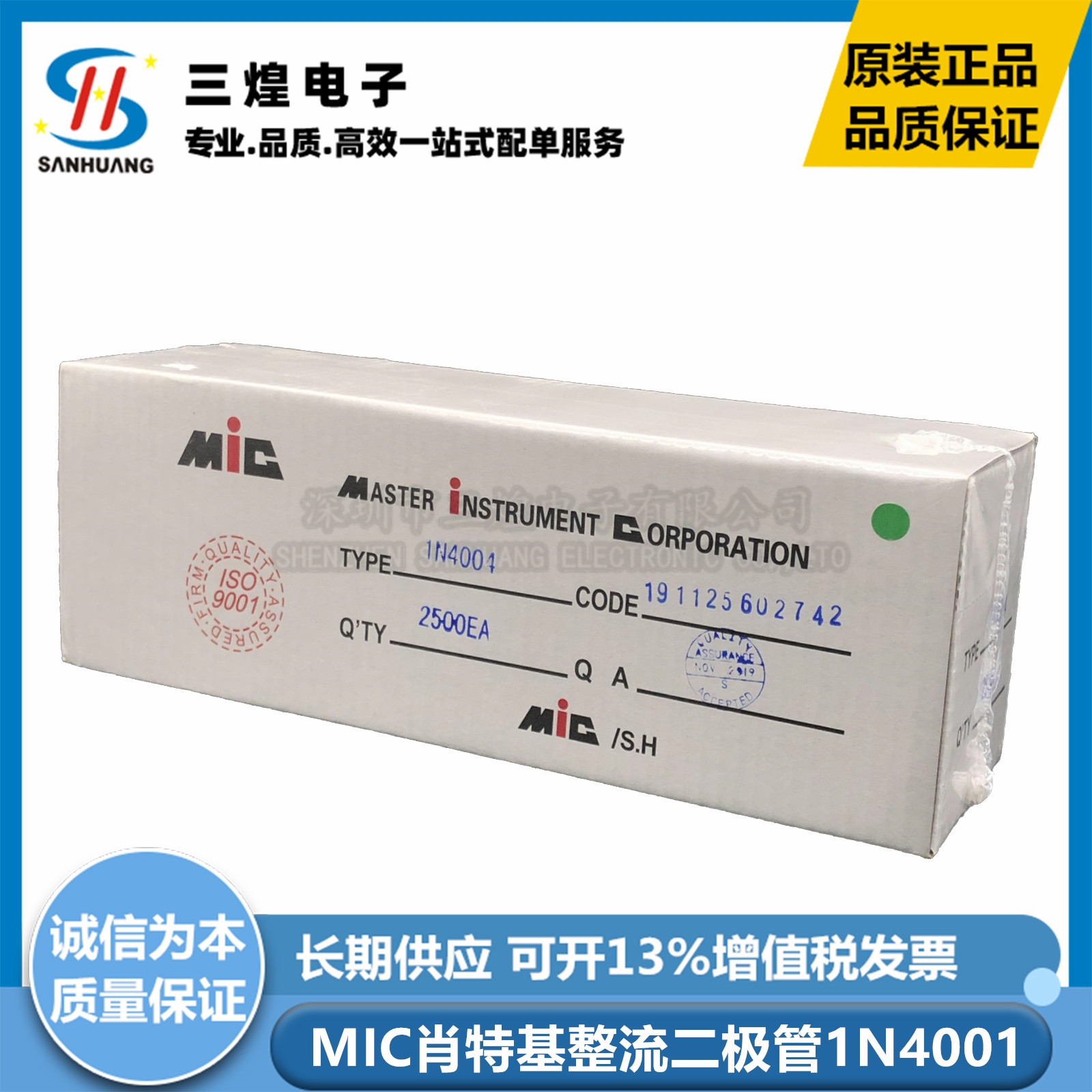 厂家直销1N4001 4001 DO-41 50V 1A 整流二极管 直插二极管