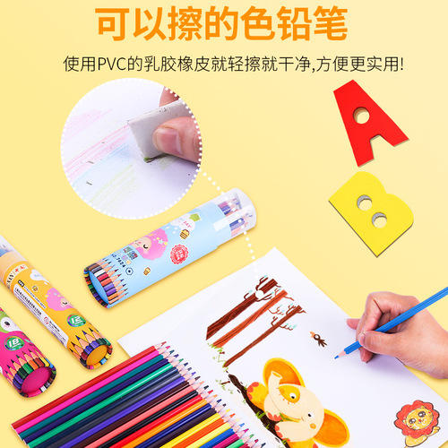 Zhongnan erasable colored pencils creative colored pencils 12 colors 36 colors children primary school students graffiti painting stationery wholesale