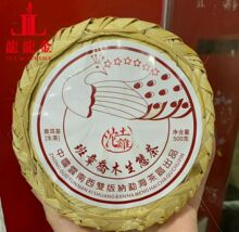 询价惊喜 2016年班章六星乔木生态茶 土鸡沱生茶 普洱生茶 500克