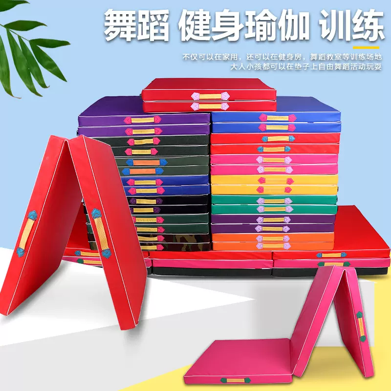 厂家批发折叠体操垫舞蹈练功垫子健身瑜伽仰卧起坐空翻训练垫