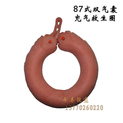 87 inflation Life buoy Manufactor Direct selling Portable Dual airbags rubber Swimming ring Military training Sea training Life buoy