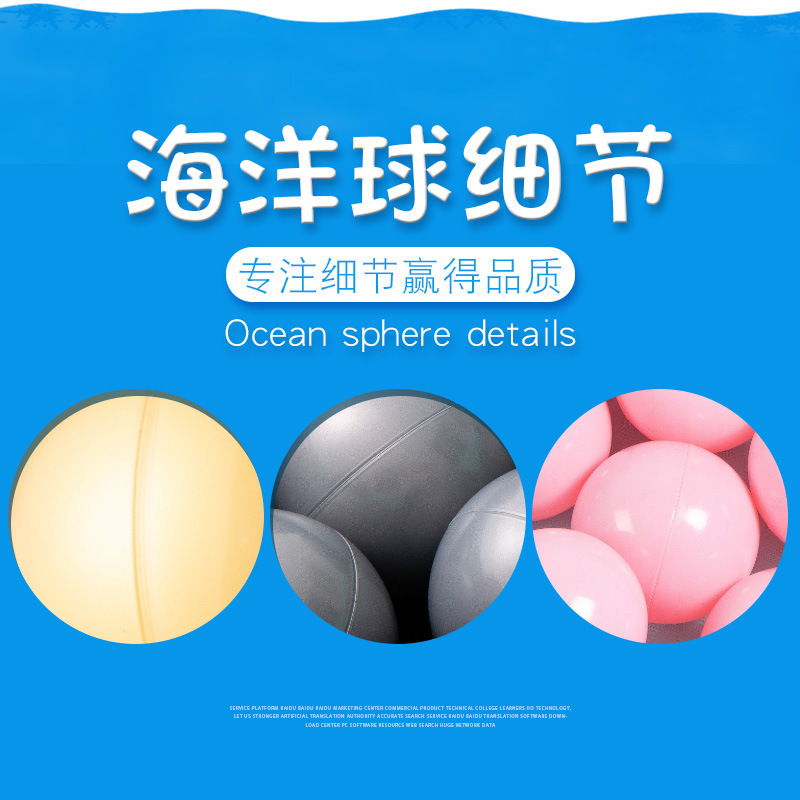 海洋球3.jpg