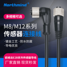 E2B系列配线XS3F-M8PVC3S5M 接近开关接插件导线 XS3F-M8PVC3S2M