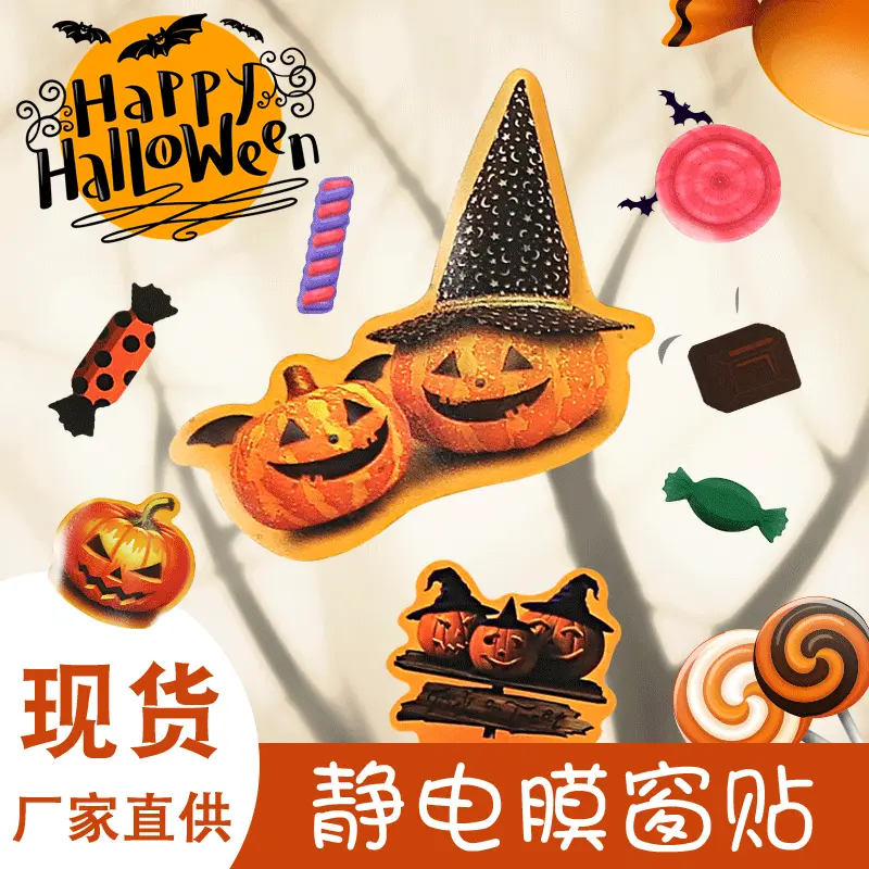 厂家无胶印刷玻璃贴纸贴花 定制静电膜吸附膜 装饰窗户贴纸
