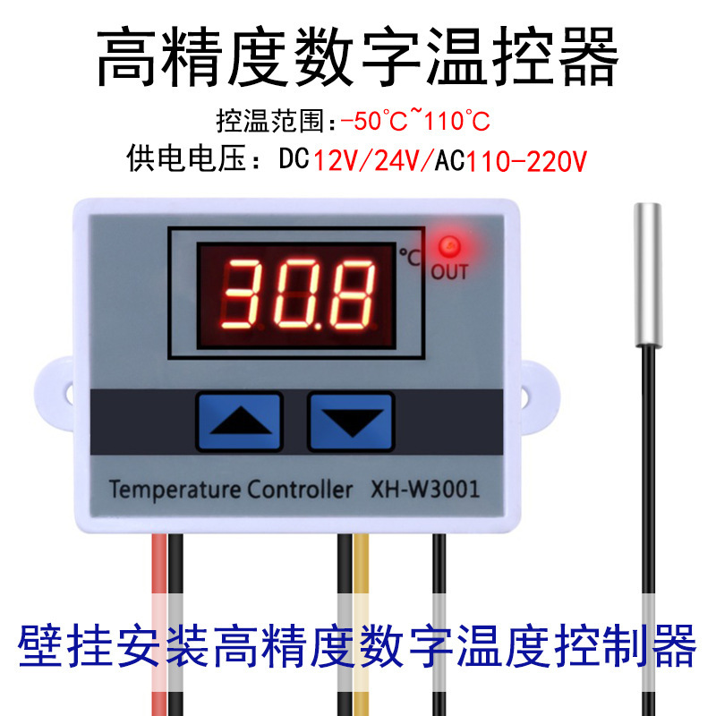 XH-W3001 digital thermostat temperature switch cabinet overheat protection incubation controller 0.1 degrees