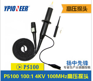 100MHZʾ�����߉�̽�^100:1ʾ���x̽��̽�O̽ᘹPP5100/A늉�4KV