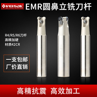 veisja EMR-R4R5R6铣刀杆数控CNC加工中心圆鼻刀杆高精加硬飞刀杆-阿里巴巴