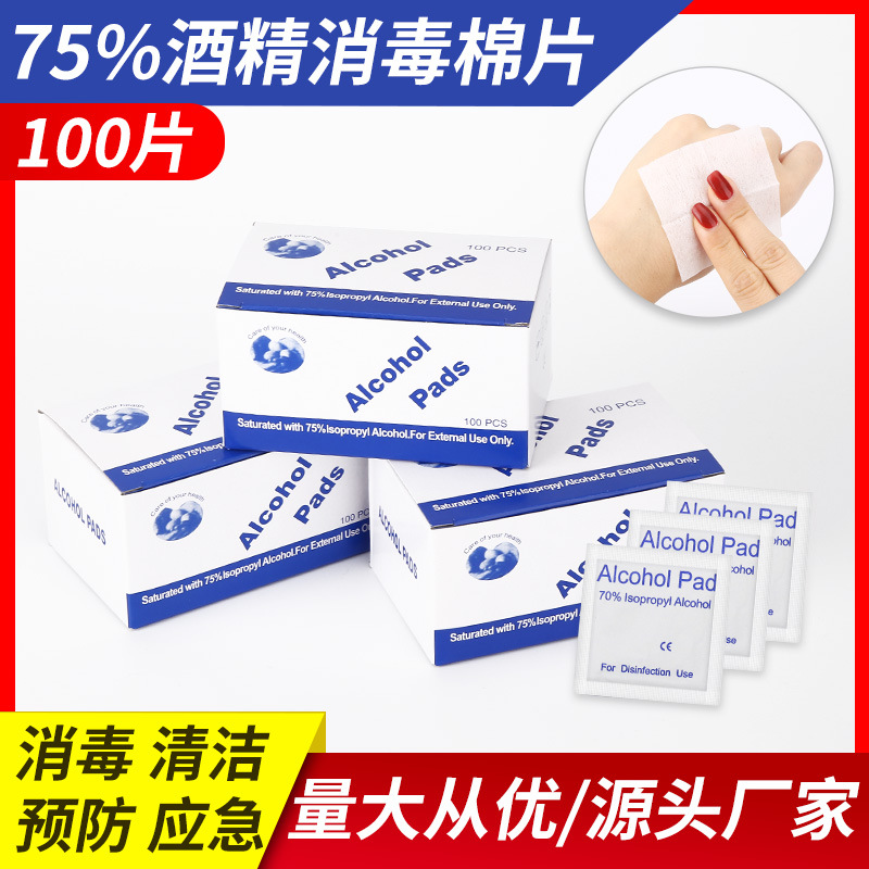 disposable alcohol disinfect Cotton sheet mobile phone jewelry travel clean outdoors Needlework disinfect Wet wipes 100 slice