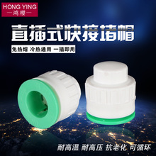 4/6��1��PPR�ܿ��ٽ��^���^��ñ20/25/32PPR���ˮ�ܲ���������