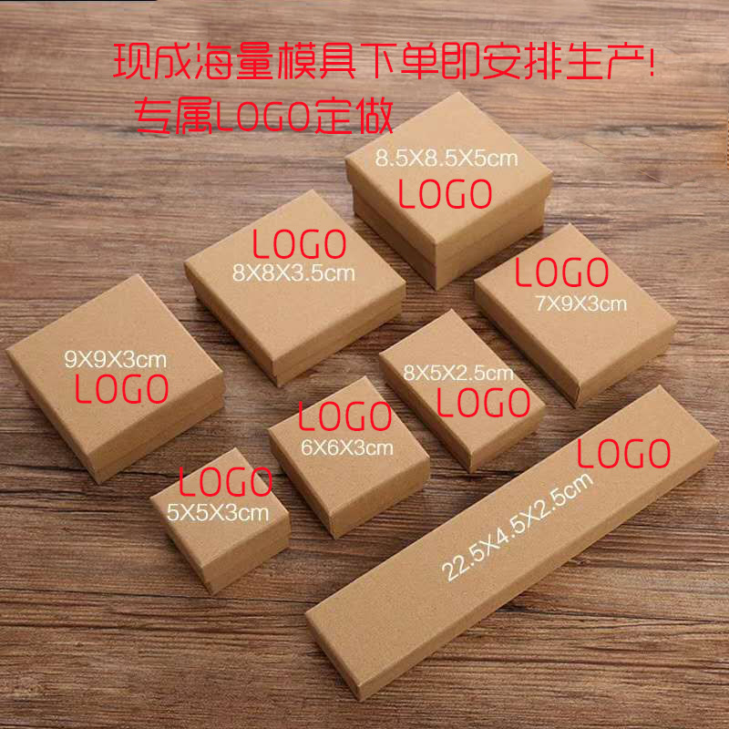 复古牛皮纸盒现货定制饰品盒手表盒各种规格礼物盒礼品盒定做logo