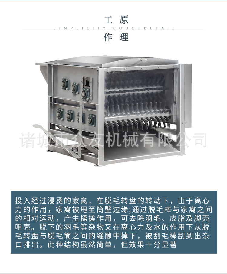 诸城供应家禽脱毛机 鸡鸭鹅肉食脱毛机 屠宰设备脱毛机1